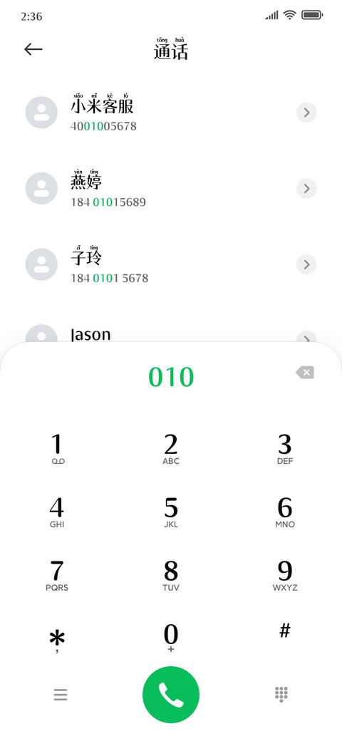 新宋圆拼音粗体 preview