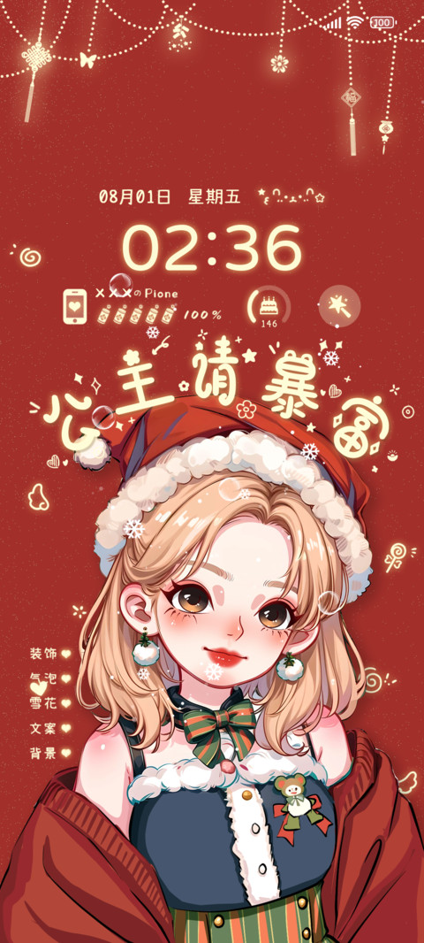 公主请暴富多换图 preview