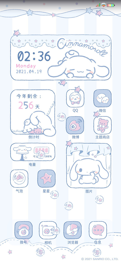 大耳狗晚安 preview