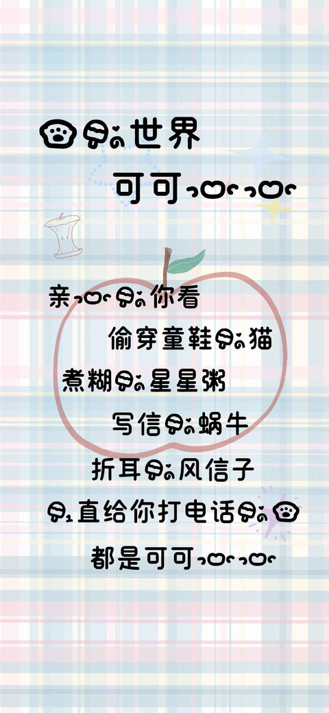 我的世界可可爱爱 preview