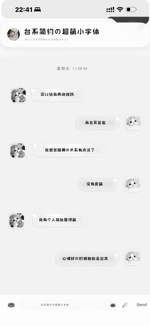 台系简约的超萌小字 preview
