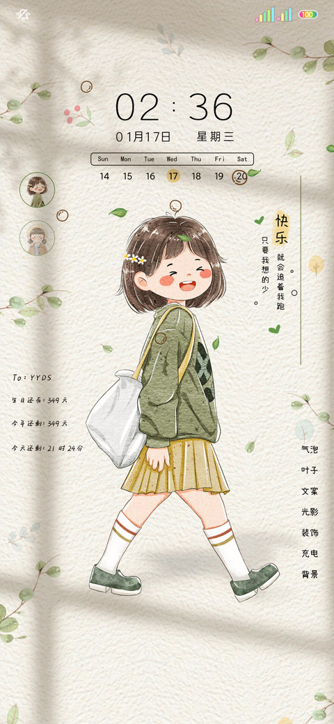 光影眉开眼笑 preview