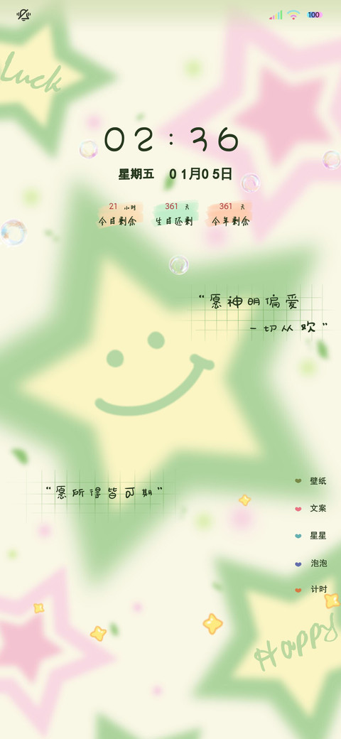 多图小清新护眼系 preview