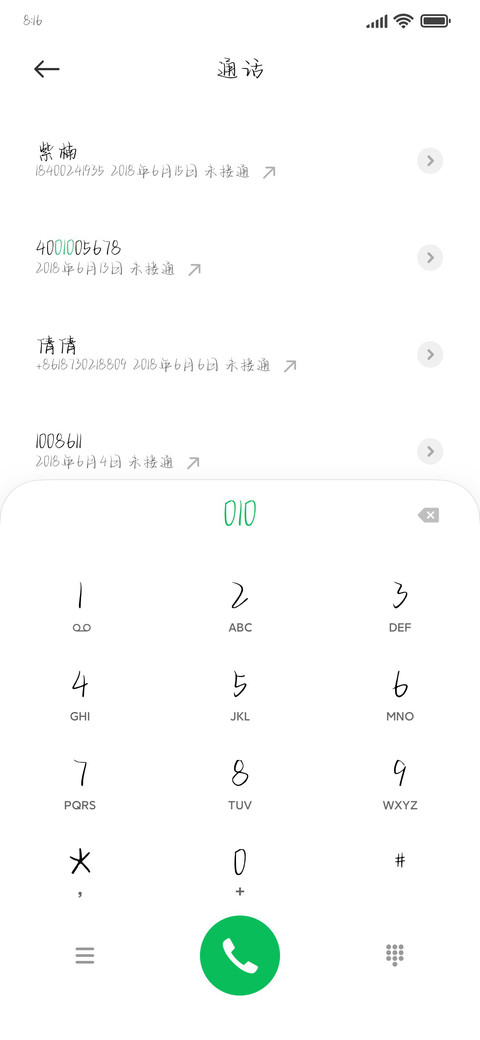 草稿纸暗恋明目张胆 preview
