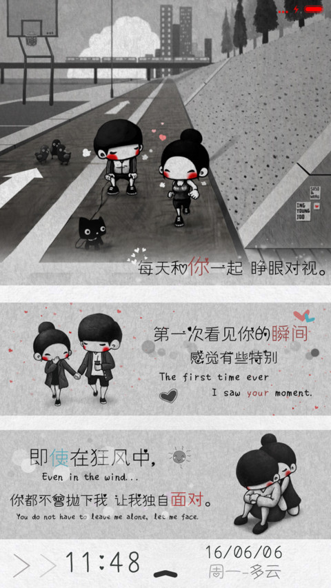 每天和你一起（抢红包） preview