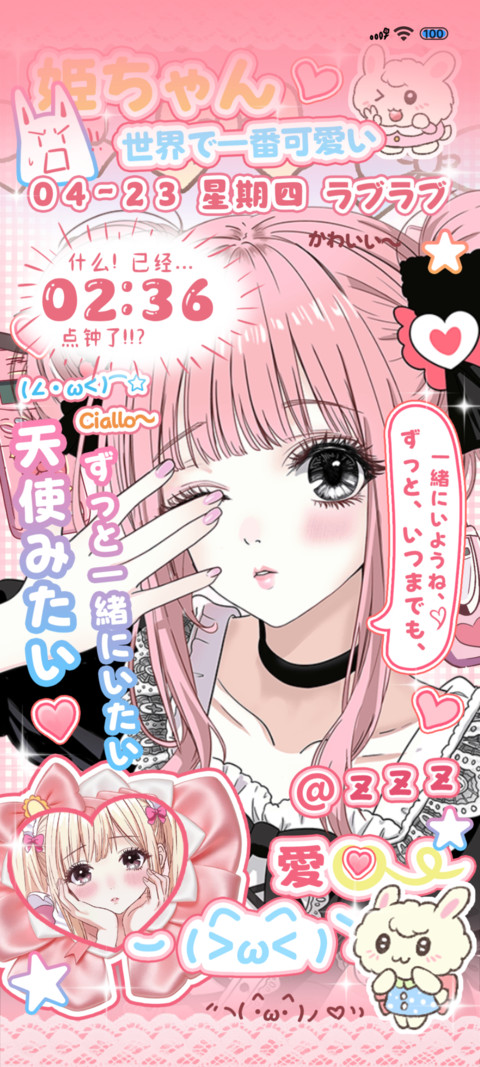 少女漫画恋爱姬 preview