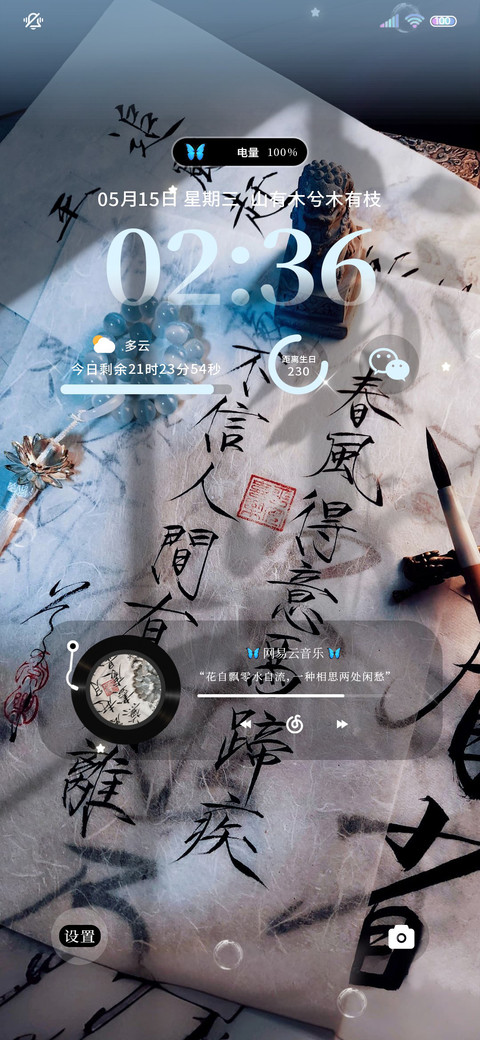 古风水墨字蓝蝶 preview
