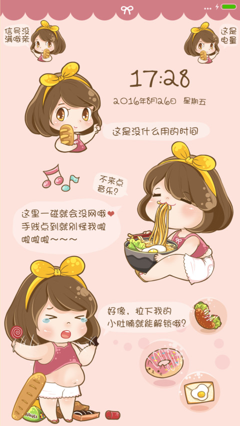 傲娇的小胖妞-v8 preview