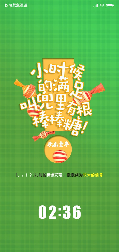 童年时光 preview