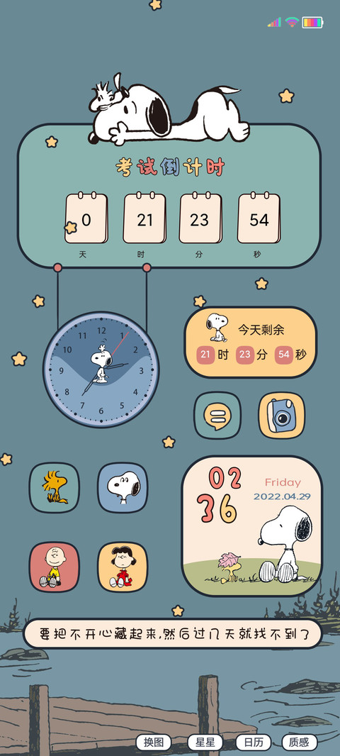史努比 考试倒计时 preview