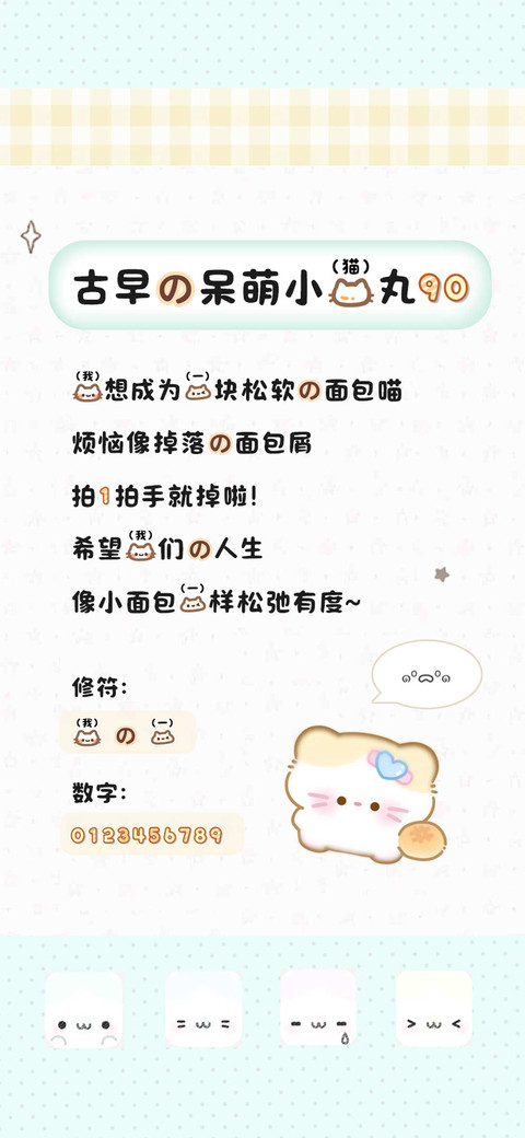 古早的呆萌小猫丸90 preview