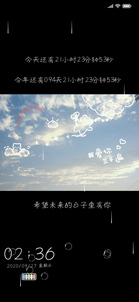 爱你三千遍 preview