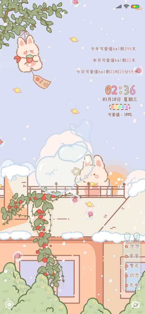 萌萌小兔风铃 preview
