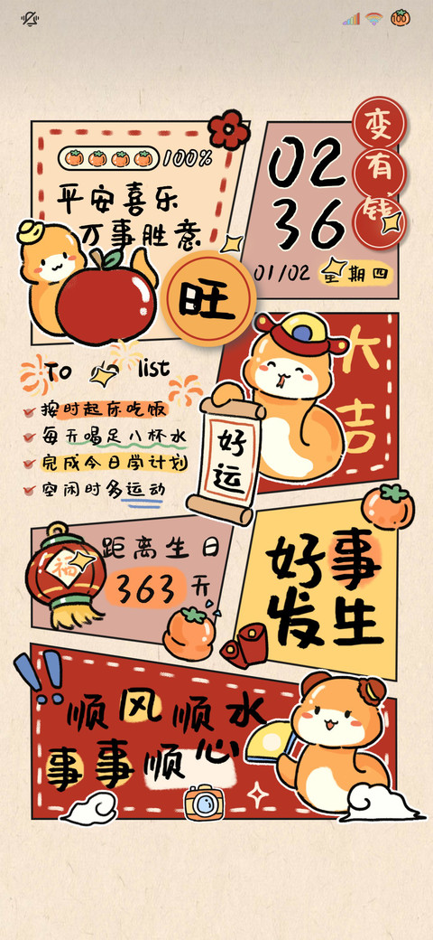 时来运转 福气小蛇 preview