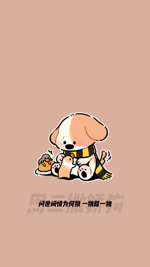 修狗打工记-锐景创意 preview