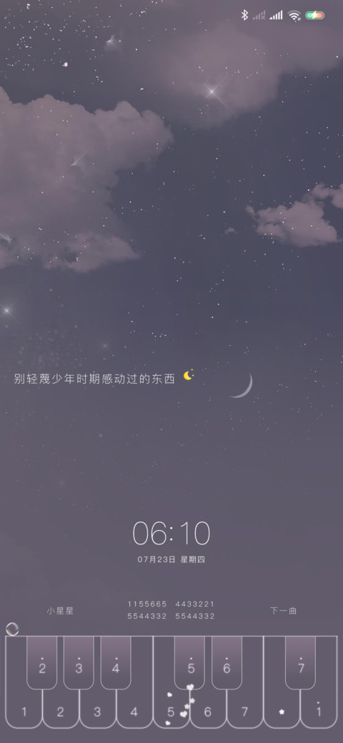为你摘星辰 preview