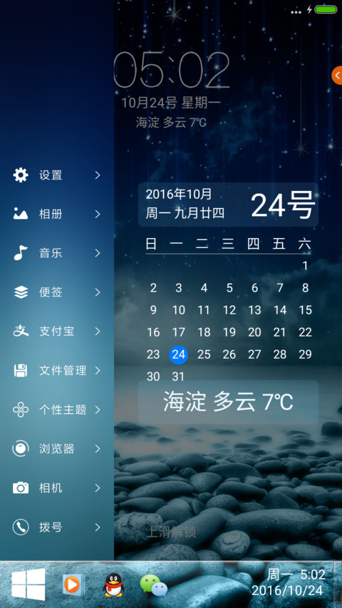 超美流星+微3D重力特效 preview