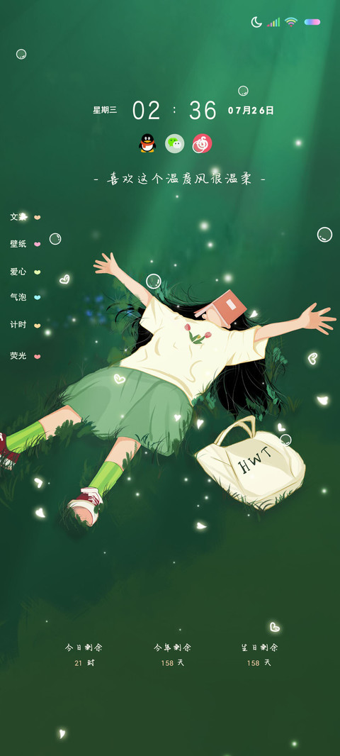 双屏治愈起风了 preview