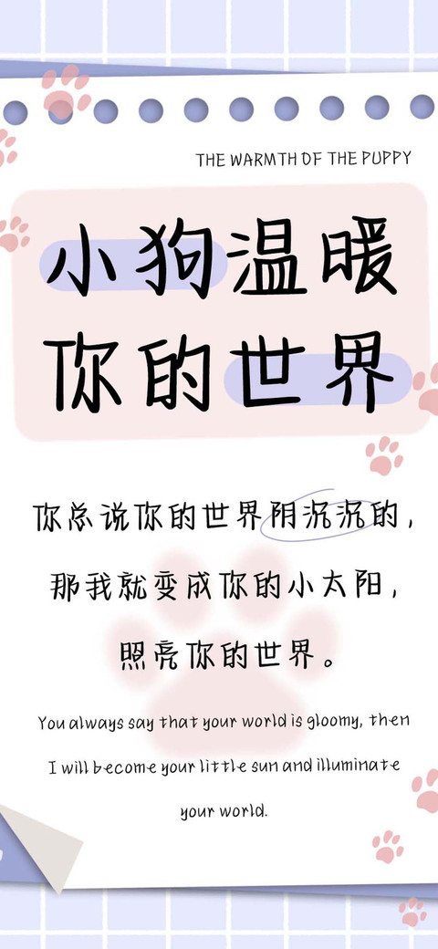 小狗温暖你的世界 preview