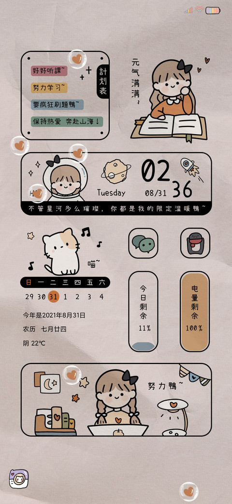 开学季 努力少女 preview