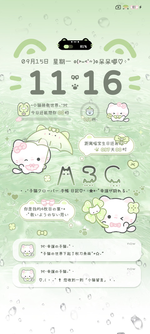 氛围 幸运草小猫 preview