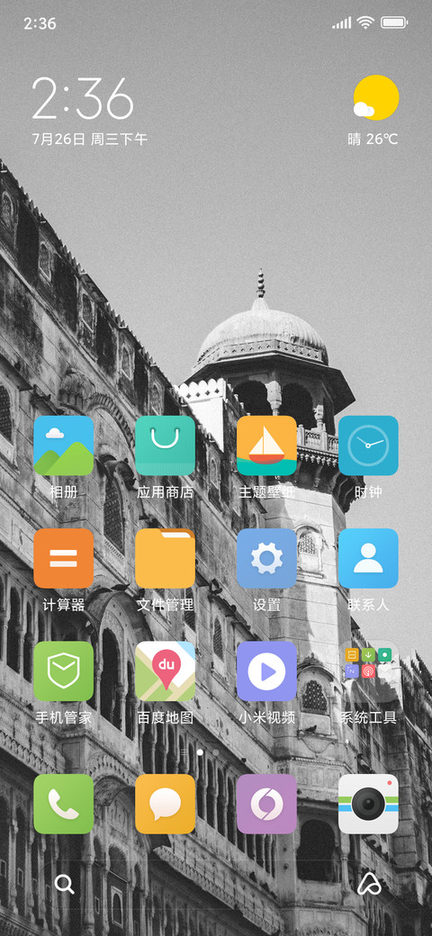 Official MIUI Theme_33 preview