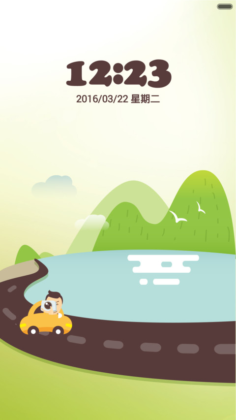 旅途 preview