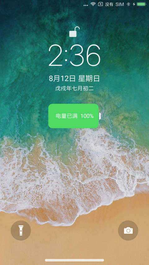 Iphone IOS12 preview