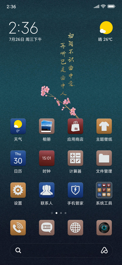 陌上花开 preview