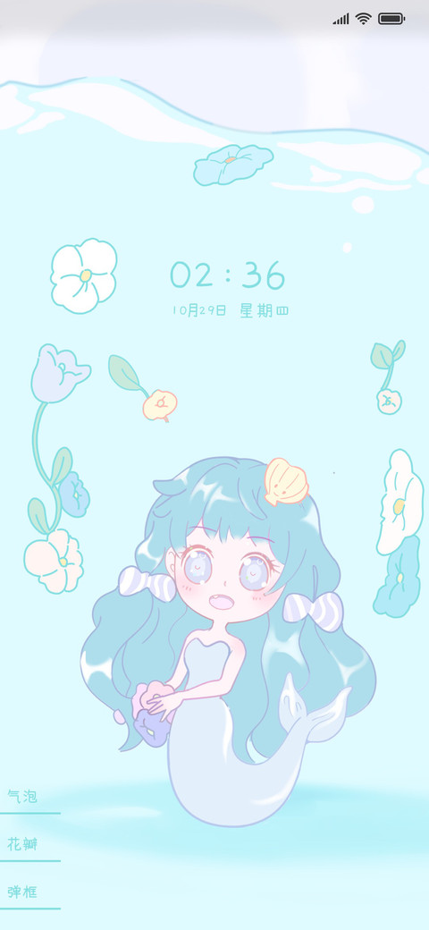 可爱的小美人鱼 preview