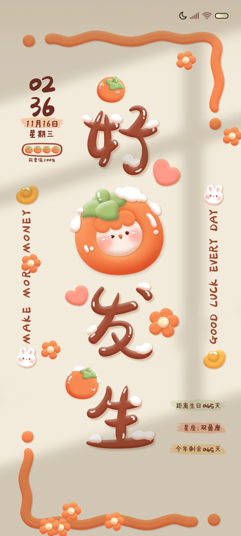 好柿发生光影多文案 preview
