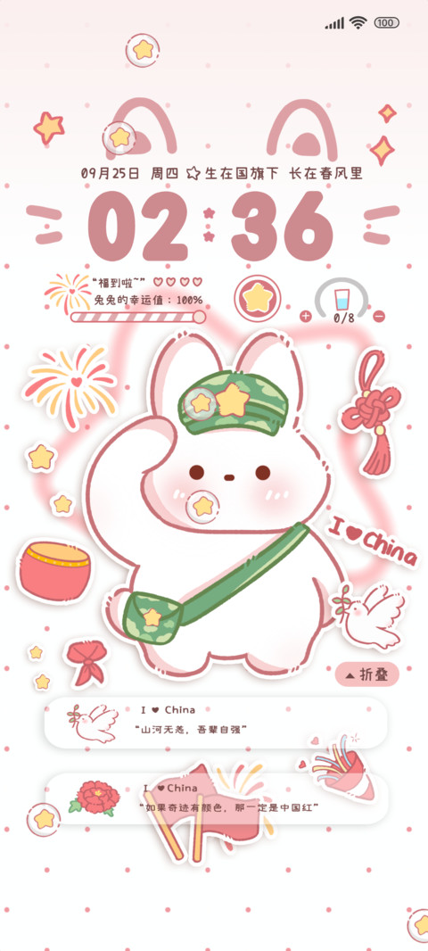 正能量萌萌小兔 preview