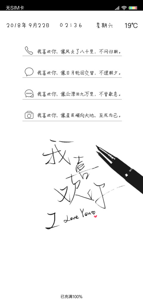 我 喜欢你 preview