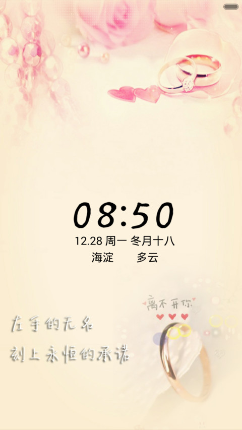 无名指的承诺 preview