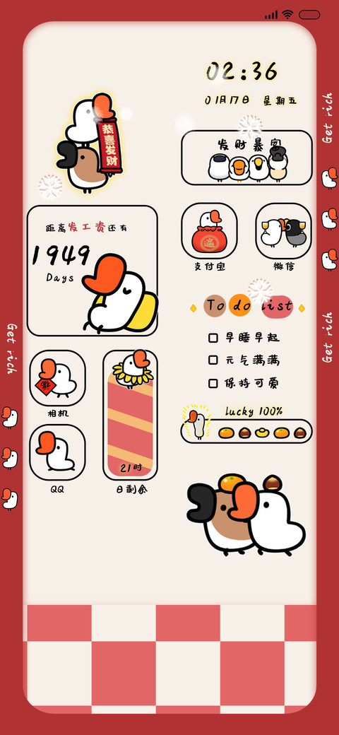 鹅精病 新年大吉 preview