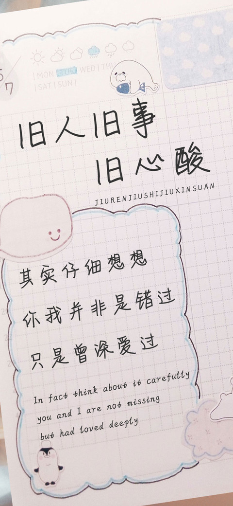 旧人旧事旧心酸 preview