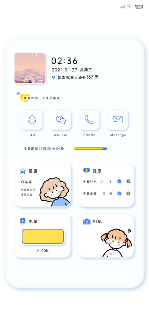 清新洁净 纯白拟态 preview