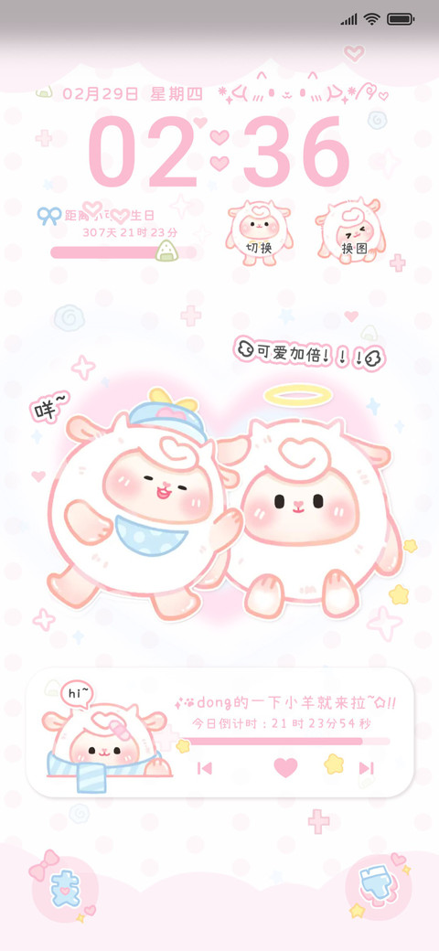 可爱咚咩的一天 preview