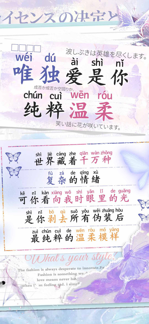 唯独爱是你纯粹温柔 preview