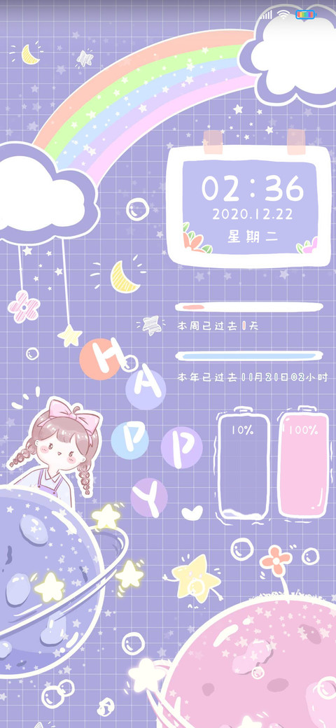 快落彩虹星球 preview