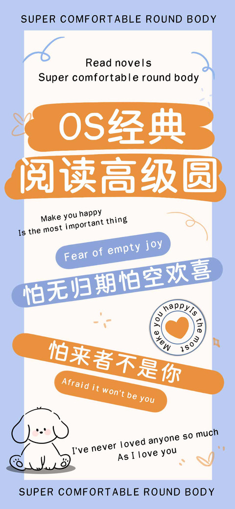 OS经典阅读高级圆 preview