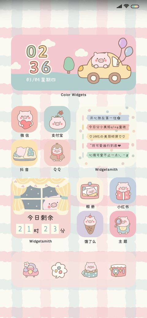 猪猪旅行记 preview