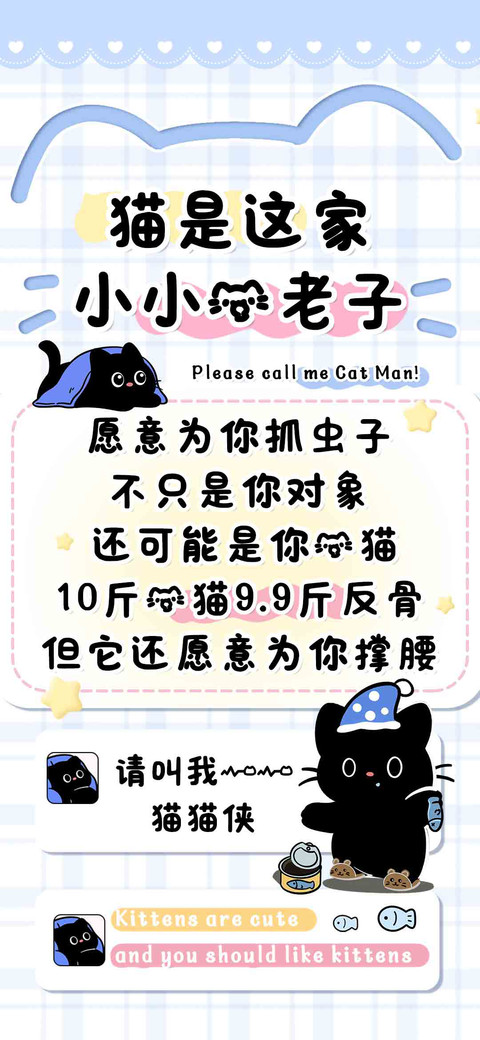 猫是这家小小的老子 preview