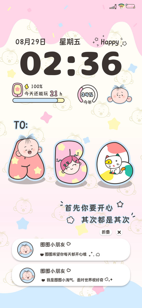 可爱图图自定义 preview