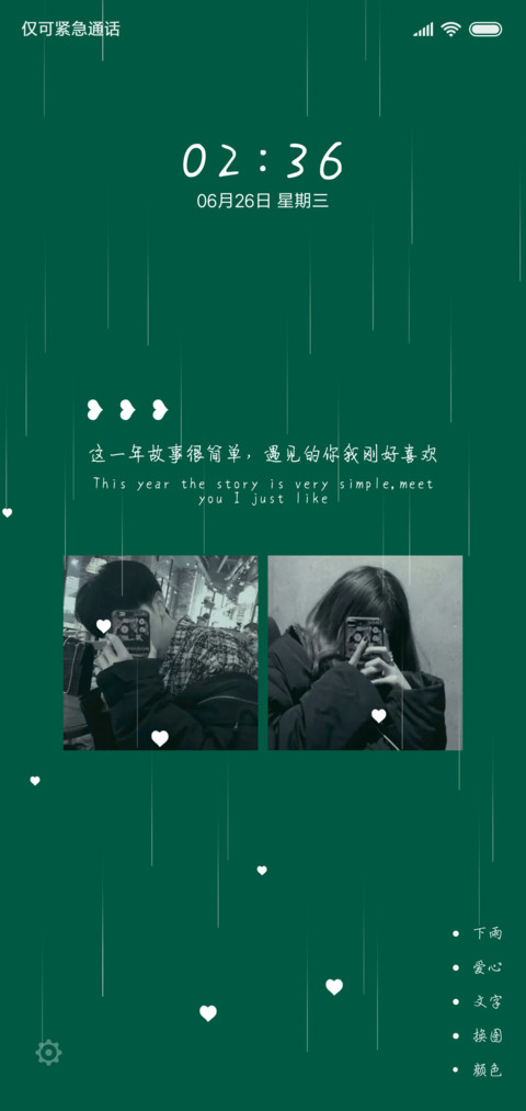 刚好遇见你 preview