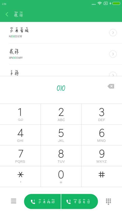 圆舞拼音体 preview
