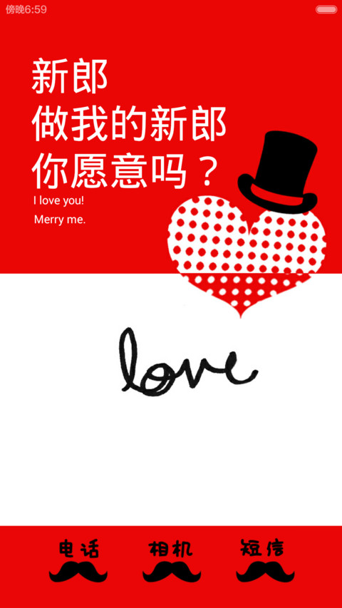 做我的新郎 preview