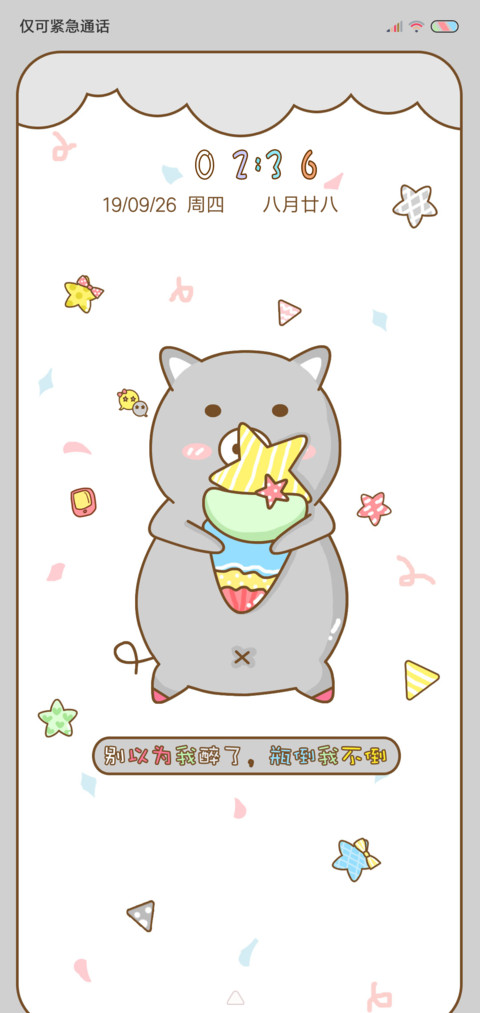 猪猪萌 preview