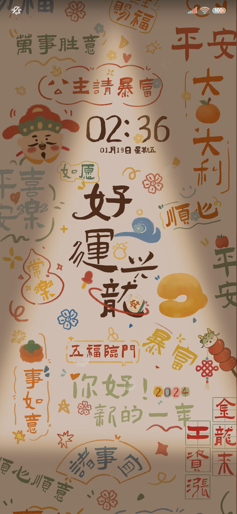 万事兴龙 3D翻转 preview