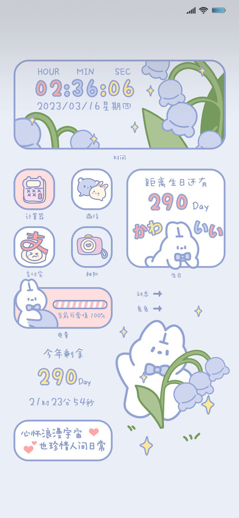 治愈铃兰兔兔 preview